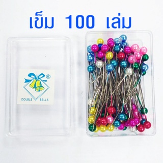 เข็มหมุด แบบกล่อง 100 ชิ้น ราคาต่อกล่อง 4 ซม. (1.5 นิ้ว) เข็มหมุดเย็บผ้า เข็มหมุดกลัดผ้า เข็มหมุดปักผ้า เข็ม อย่างดี EHK