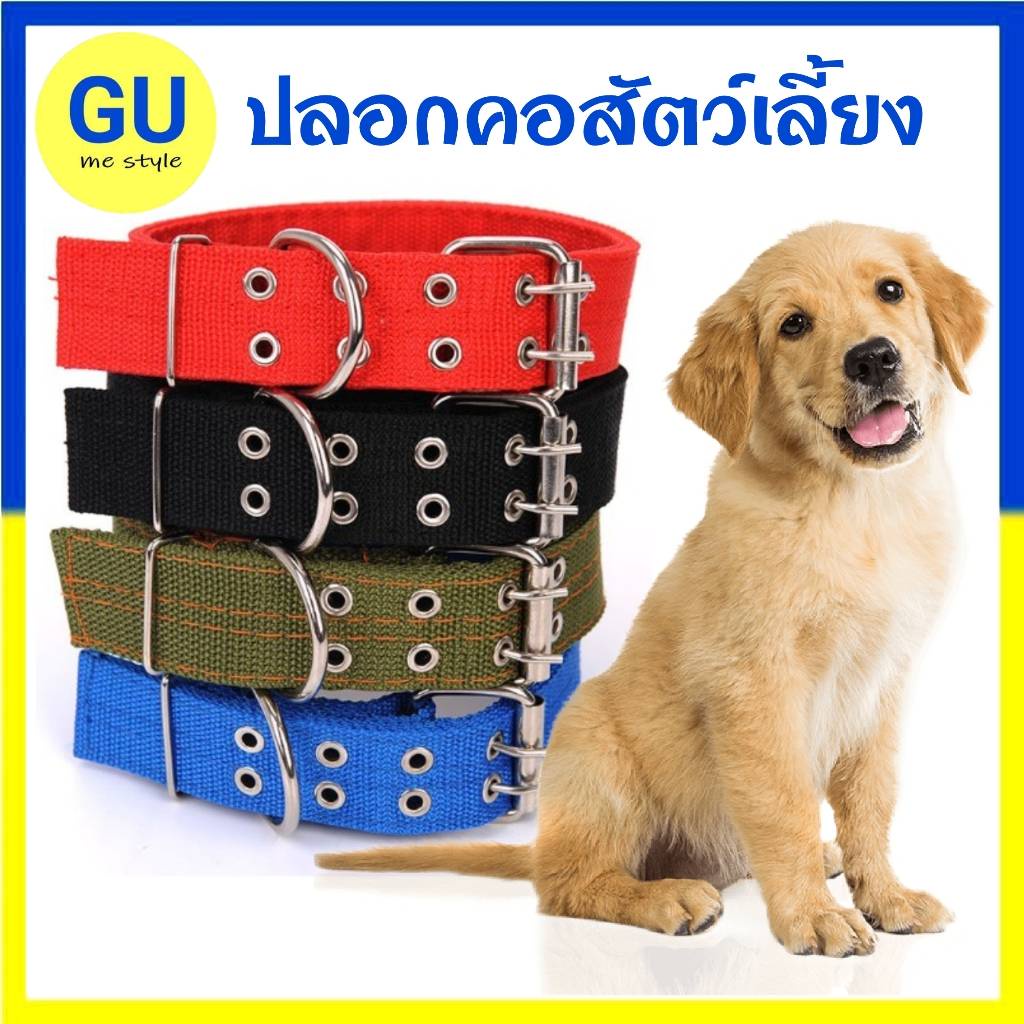 ปลอกคอสุนัข ปลอกคอหมา แบบไนล่อน ทนทานแข็งแรง ใช้ได้กับสุนัขขนาดกลาง-ใหญ่ สามารถปรับขนาดได้
