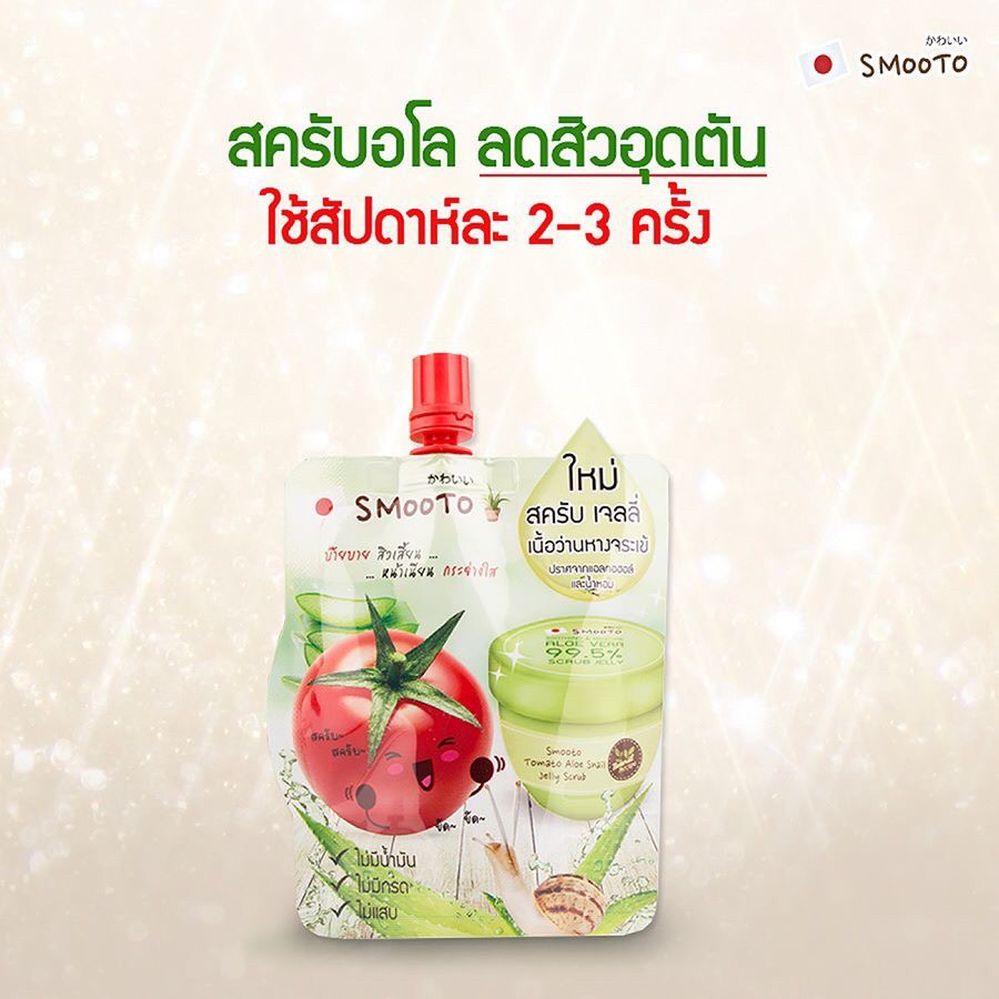 Smooto Tomato Aloe Snail Jelly Scrub 99.5% - 50ml x 4 ซอง สมูตโตะ สครับมะเขือเทศ ว่านหางจระเข้ เมือก