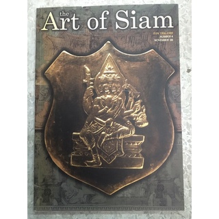 หนังสือ art of siam No.4 ปกเหรียญรูปอาร์ม