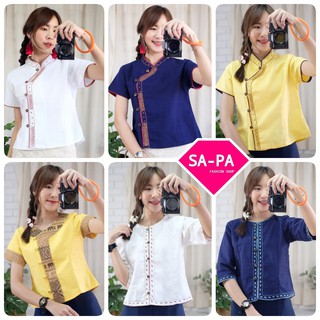 SAPA เสื้อพื้นเมืองผ้าฝ้ายทรงสุภาพ แขนสั้น / แขนสามส่วนคลุมศอก อก34 36 38 40 42❤️มีหลายแบบ