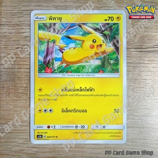 พิคาชู (AS2a A 047/171 C/SD) สายฟ้า ชุดปลุกตำนาน การ์ดโปเกมอน (Pokemon Trading Card Game) ภาษาไทย