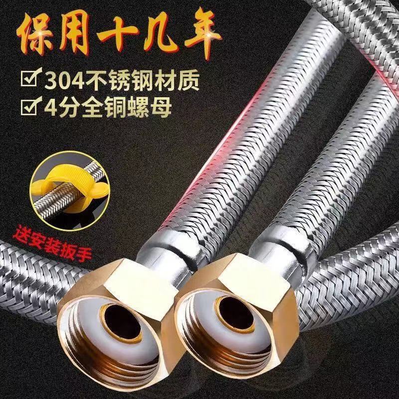 304 stainless steel water inlet hose 4 points water pipe hot and cold