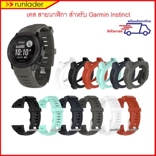 สายนาฬิกา เคส สำหรับ Garmin Instinct Straps