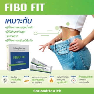 💥EXP 27/06/25💥FIBO Fit เหมาะสำหรับผู้ที่มีปัญหาท้องผูก, ทานผักผลไม้น้อย และต้องการควบคุมน้ำหนัก 1 กล่อง มี 10 ซอง