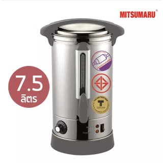 MITSUMARU ELECTRIC หม้อต้มน้ำร้อนไฟฟ้า รุ่น AP-KT418 (จุ 7.5 ลิตร) 1500W สแตนเลส 304 อย่างดี ถังต้มน้ำร้อนไฟฟ้า กาต้มน้ำ