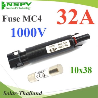 32A ฟิวส์ Fuse 1000V MC4 พร้อมกระบอกฟิวส์ PV4 NSPV รุ่น Inline-Fuse-32A