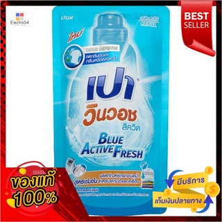 เปาวินวอชลิควิด บลูแอคทีพ 700มล.PAO WIN WASH LIQUID BLUE ACTIVE 700ML.