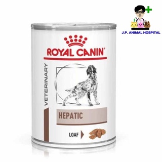 Royal Canin Hepatic Canine อาหารสุนัขโรคตับ กระป๋อง 420g (อาหารเปียก)