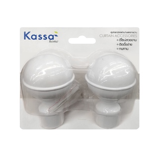 ถูกที่สุด✅ หัวท้ายรางม่าน KASSA HOME รุ่น FINIALS14 ขนาด 25 มม. (ชุด 2 ชิ้น) สีขาว 🚚พิเศษ!!✅