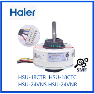 มอเตอร์คอยเย็นเครื่องปรับอากาศไฮเออร์/Motor/Haier/0010404101B/อะไหล่แท้จากโรงงาน