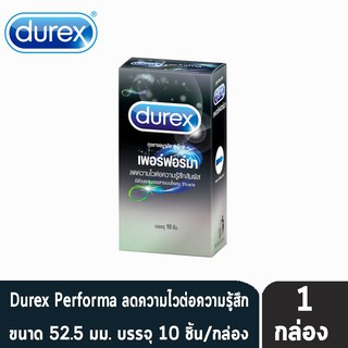 Durex Performa ดูเร็กซ์ เพอร์ฟอร์มา ขนาด 52.5 มม บรรจุ 10 ชิ้น [1 กล่อง] ถุงยางอนามัย ผิวเรียบ condom ถุงยาง