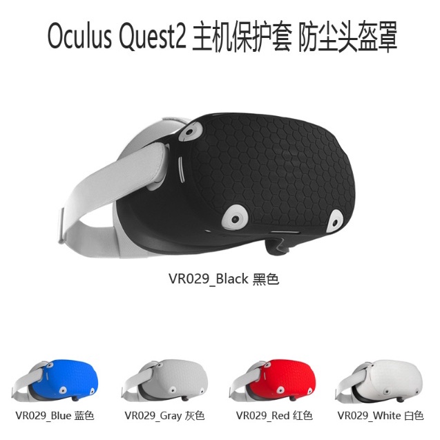 🔥 พร้อมส่งกทม🔥 ซิลิโคน VR กันรอย กันกระแทก VR Oculus Quest 2 คุณภาพดี สวยงาม หรูหร่า เหมาะสำหรับ Que