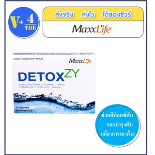 MaxxLife Detoxzy แม็กซ์ไลฟ์ ดีทอคซ์ซี่ 10 แคปซูล(P6)