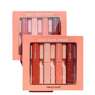 ลิปสติก Heng Fang ลิปเนื้อแมท 4สี NO.9104 💋💄