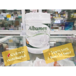 Albumen โปรตีนไข่ขาวแบบผง 450g เนเธอร์แลนด์