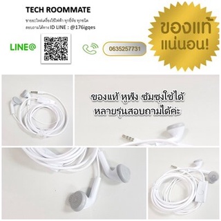 อะไหล่แท้ หูฟังซัมซุง samsung GH59-11129Q HEADSET-NI EAR PLUG; อะไหล่มือถือซัมซุง