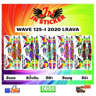 สติกเกอร์ WAVE เวพ-ไอ 125-I 2020 หนอน LAVRA