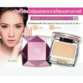 mistine bb diamond super powder มิสทิน นัมเบอร์ วันไดมอนด์ บีบี