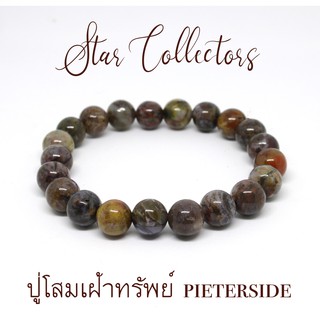 สร้อยข้อมือหินปู่โสมเฝ้าทรัพย์ Pieterside 9 มม. แท้ ( พร้อมส่ง )