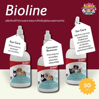 Bioline ไบโอไลน์ โลชั่นขจัดคราบน้ำตา Tearstain Remover น้ำยาล้างหู Ear Care น้ำยาเช็ดรอบดวงตา Eye Care ขนาด 50 ml.