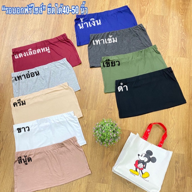 M03 พร้อมส่ง!! เกาะอกคนอ้วน รอบอก38-60 นิ้ว,เกาะอกไซส์ใหญ่,เกาะอกสาวอวบ, แฟชั่นสาวอวบอ้วน,แฟชั่นสาวไซส์ใหญ่