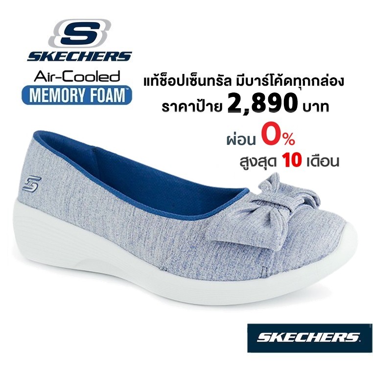 🇹🇭 แท้~ช็อปไทย​ 🇹🇭 SKECHERS ARYA 66666241 (สีน้ำเงิน​ สีฟ้า) รองเท้าสุขภาพ​ ผ้าใบสุขภาพ​ ​มีโบว์ คัทชูสุขภาพส้นหนา​