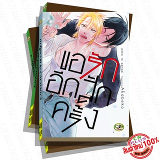 การ์ตูนวาย A4 ขอรักอีกสักครั้ง