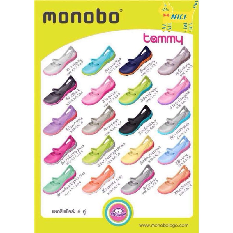 Monobo.Tammy​ รองเท้าหุ้มส้น โมโนโบ​ นิ่ม​ ไม่เปียกน้ำ​ ไม่ลื่น​ ทนทาน.เบอร์5-9
