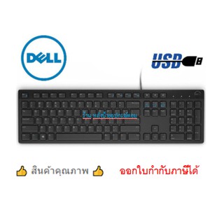 DELL (ราคาพิเศษ) ของแท้ 1000% Keyboardสำหรับใช้งานออฟฟิศ KB216 (Thai/Eng) ออกใบกำกับภาษีได้