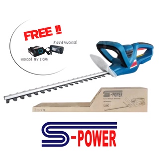 เครื่องตัดแต่งพุ่ม S-POWER 18V รุ่น SP-8A601 เครื่องตัดแต่งกิ่งไม้ ไร้สาย ตัดแต่งพุ่ม ตัดแต่งกิ่งไม้ สตาร์ทง่าย เลื่อย