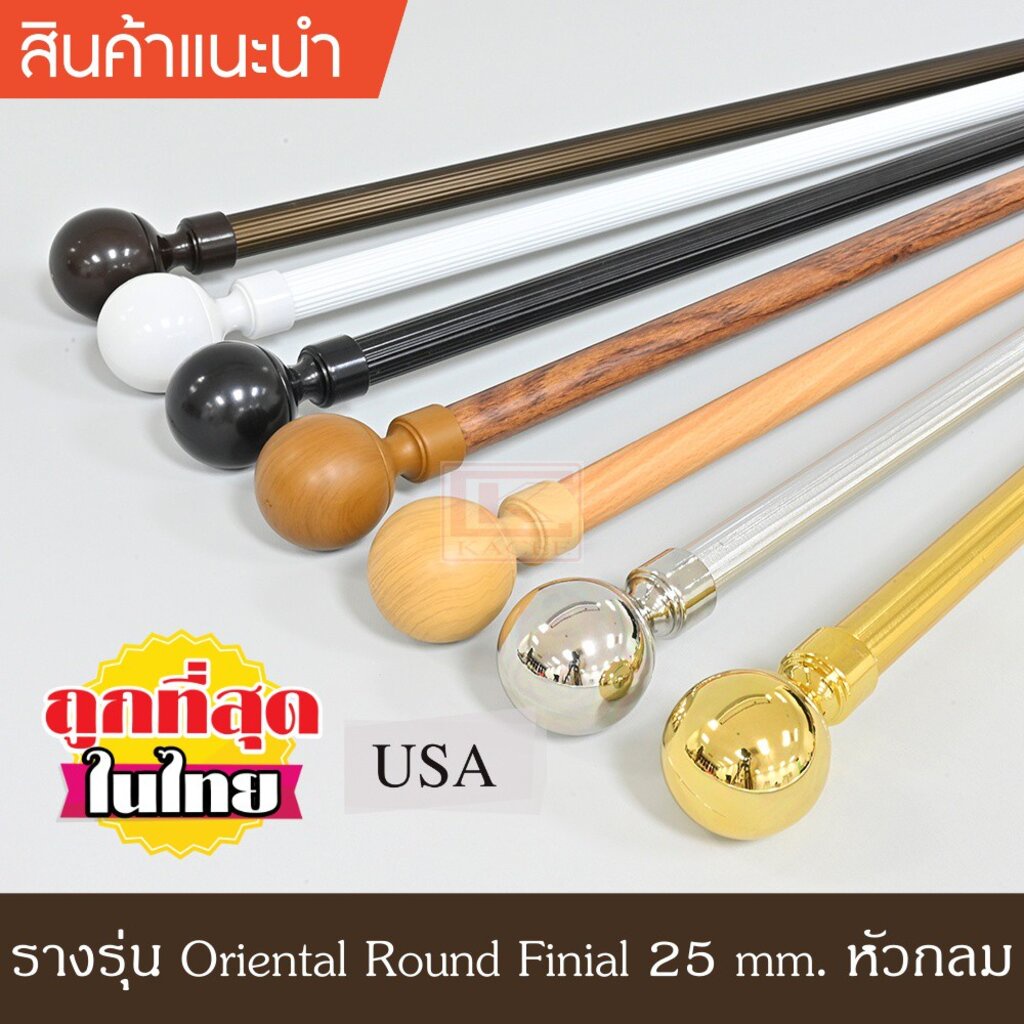 (สำหรับม่านขนาดกลาง 2.20-3.00 ม.) KACEE ราวผ้าม่าน รางผ้าม่าน รางลูกฟูก รางอะลูมิเนียม รางผ้าม่านตาไก่ 25 มม.หัวกลม – โปรปัง