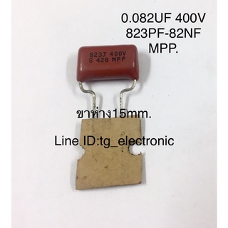 50ชิ้น 0.082UF 400V (823PF=82NF ) MPP. ขาห่าง15มิล ไมล่า คาปาซิเตอร์ ตัวเก็บประจุ Capacitor อะไหล่วงจรอิเล็กทรอนิกส์