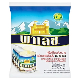 พาเลซ ครีมเทียมข้นหวานชนิดพร่องไขมัน 2 กก.