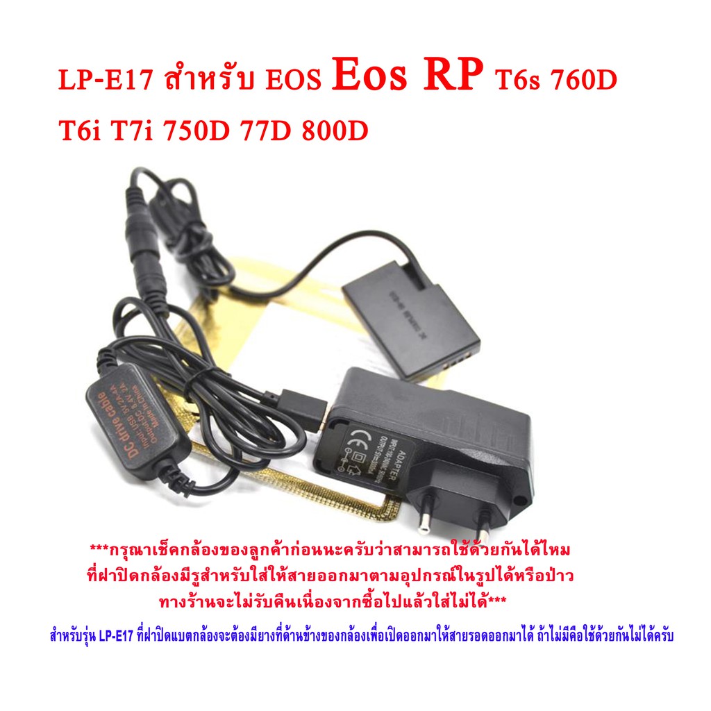 LP-E17 dummy batterie DR E18 DR-E18 DC Koppler für... - Viceal