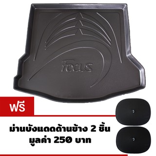 K-RUBBER ถาดท้ายรถยนต์สำหรับ Ford Focus 4 ประตู แถมฟรีม่านบังแดด2ชิ้น มูลค่า250บาท