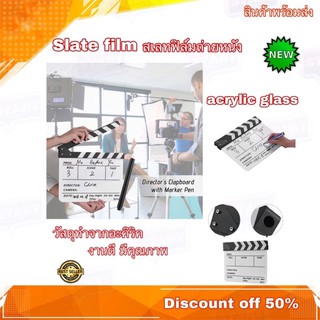 ป้าย slate film สเลทฟิล์ม สเลทฟิล์มถ่ายหนัง สเลทหนัง Slate film clapper board สเลทสำหรับถ่ายหนัง