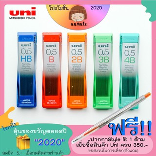 🇯🇵Uni Nano Dia ไส้ดินสอกด 0.5mm เครื่องเขียนญี่ปุ่น ปากกาญี่ปุ่น