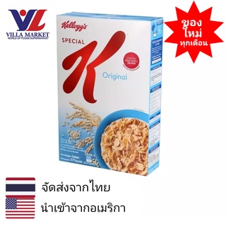 Kelloggs อาหารเช้าคอนเฟล็ก 350g เคลล็อกส์ อาหารเช้า ซีเรียลธัญพืช ธัญพืชรวม อาหารเช้าเด็ก อาหารเช้าซีเรียล คอนเฟลก