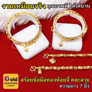 สร้อยข้อมือทองลายมีนา, ผ่าหวายห้อยจี้หัวใจ, ถุงเงินถุงทอง หนัก 2,3บาท ยาว 7นิ้ว หุ้มเศษทองแท้เยาวราช ทองชุบ