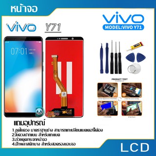 จอเหมือนแท้LCD Display จอ+ทัชvivo y71 จองานแท้LCD.vivo Y71（+ทัชสกรีน）