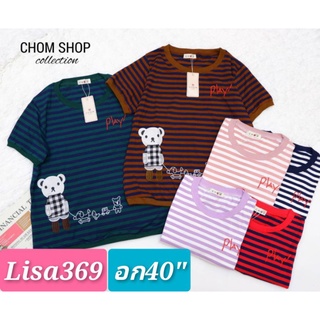 🎀เสื้อยืดสวยสวย ป้ายChom อก40"ในร้านอีกเป็นร้อยแบบคร้าา🎀