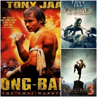 [DVD FullHD] องค์บาก ครบ 3 ภาค Ong-Bak 3-Movie Collection #หนังไทย #แพ็คสุดคุ้ม