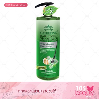 ** พร้อมส่งค้าา ** catherine hair tonic shampoo ginseng Vitamins แชมพูบำรุงผมโสม&amp;วิตามิน แคทเธอรีน 500 ML.