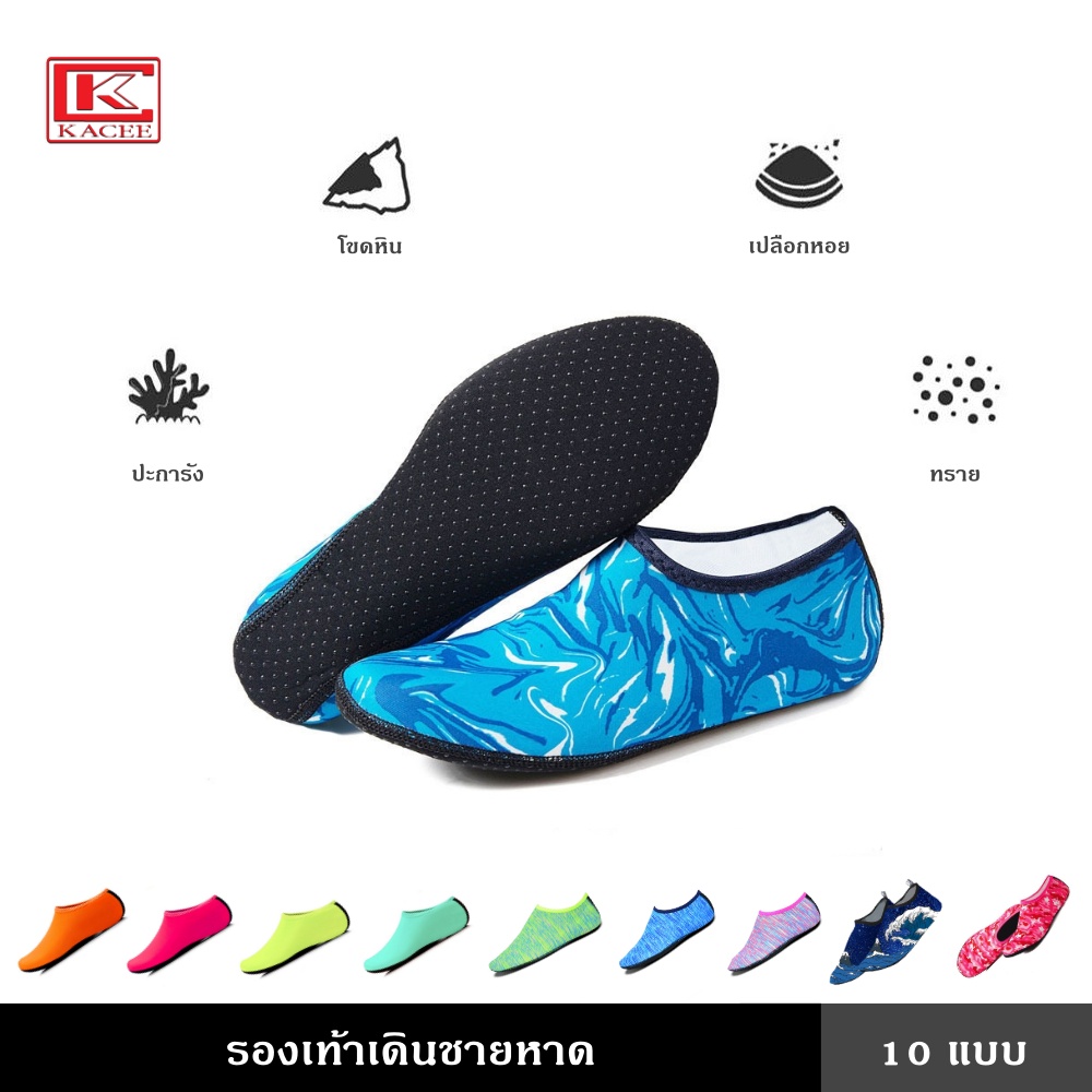 รองเท้า เดินชายหาด ว่ายน้ำ โยคะ ป้องกันจากเปลือหอย ระบายอากาศได้ดี Unisex