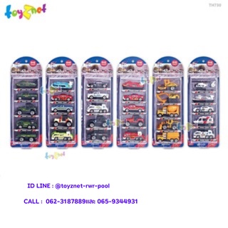 Toyznet รถเหล็ก 5 แบบ รุ่น TH730