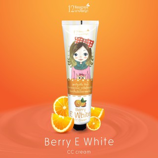 (1 หลอด / ของแท้) | Berry E White CC Cream (Orange) | สำหรับผิวเข้ม | ปกป้องแสงแดด | 12นางพญา | (เก็บเงินปลายทาง)