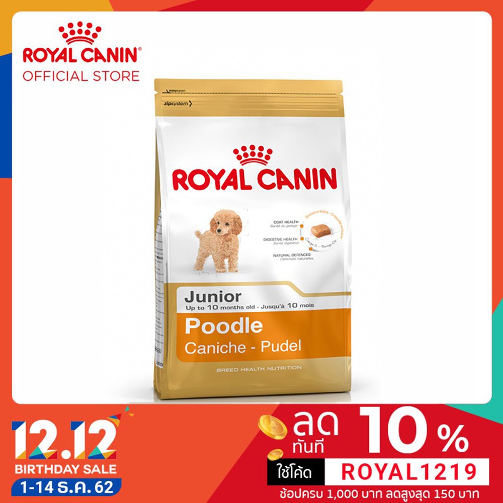 Royal Canin Poodle Junior อาหารลูกสุนัข พันธุ์พุดเดิ้ล อายุต่ำกว่า 10 เดือน 1.5 กิโลกรัม