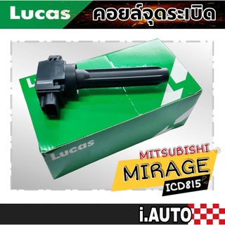 LUCAS คอยล์จุดระเบิด MITSUBISHI MIRAGE มิราจ 1.2 รหัส ( ICD815 ) จำนวน 1 ชิ้น