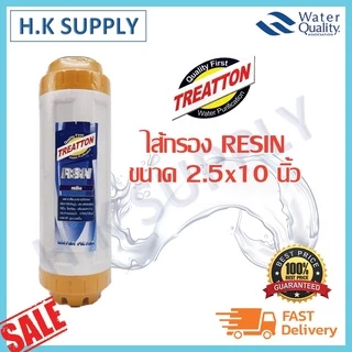 Aquatek Resin ไส้กรองน้ำ เรซิ่น Resin Water Filter Cartridge Grey / Pink ขนาด 10 นิ้ว Treatton ไส้กรอง COLANDAS Unipure